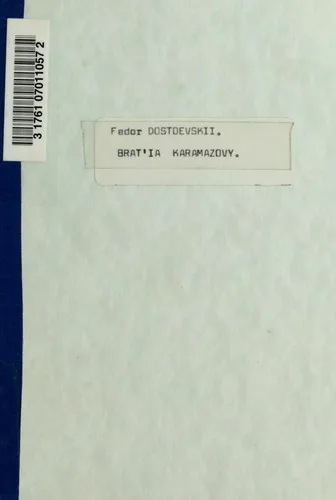 The Brothers Karamazov by Fyodor Dostoevsky — book cover